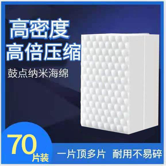 高密两倍压缩纳米海绵魔力擦厨房洗碗去污神器汽车清洗耐用海绵块