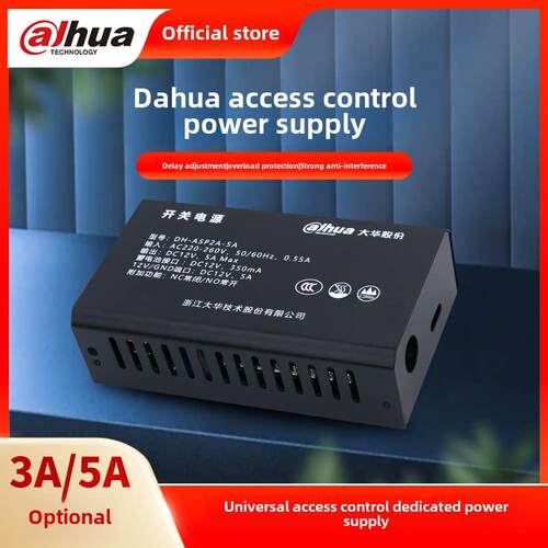大华门禁专用电源控制器12V3A5A楼宇对讲门禁电路板变压器3C认证