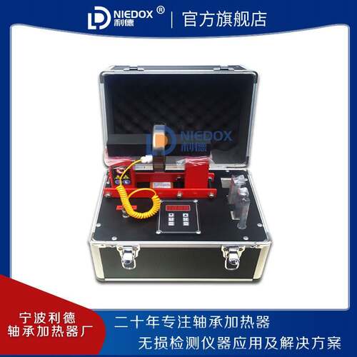 利德LWIN-10B便携式轴承加热器LD-10/BX-2.0智能型磁感应配手提箱
