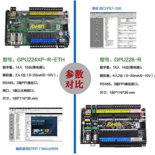 国产PLC控制板兼7容西门S-200CP仔U224X带模拟量CPU22GPU224XP8冀