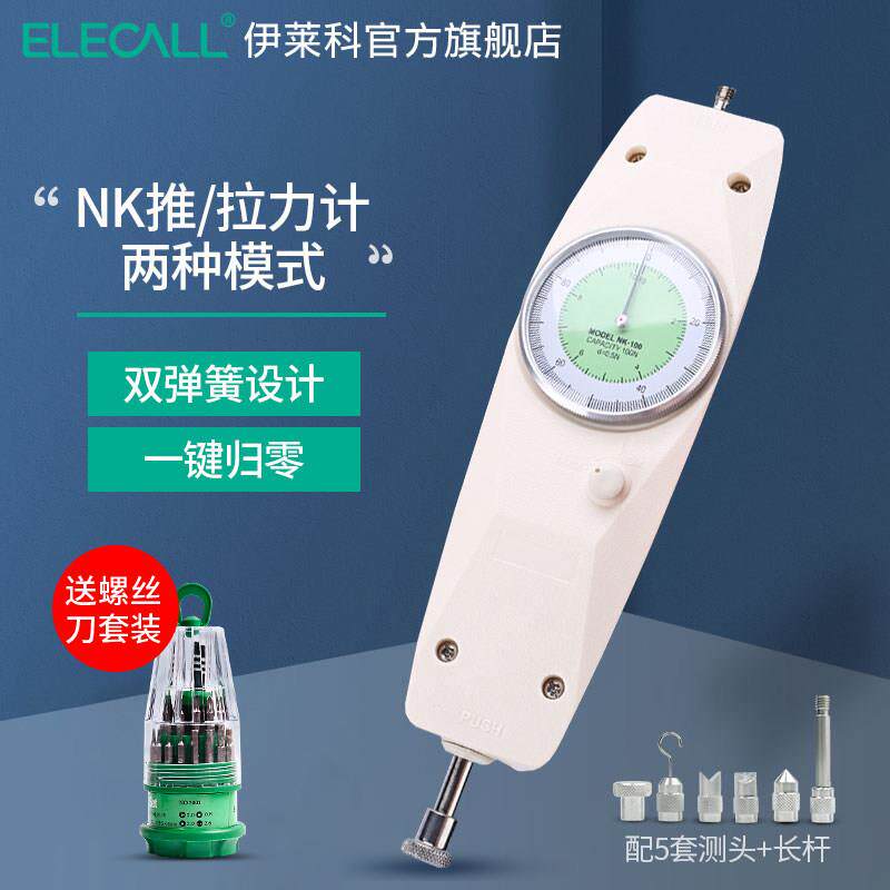 指针式拉力验计弹簧测显力计推拉力NK-500计力机测试数压力计拉拉