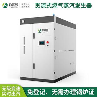 贯流式 半吨蒸汽发生器免登记燃气锅炉安全稳定环保天然气蒸发器