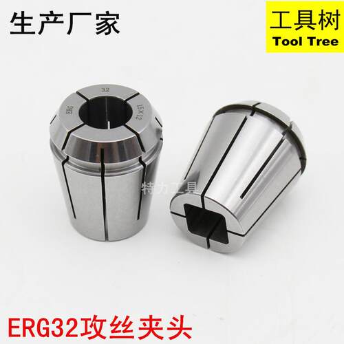 ERG32攻丝夹头高精ER16202540丝攻夹头非标丝锥夹头套