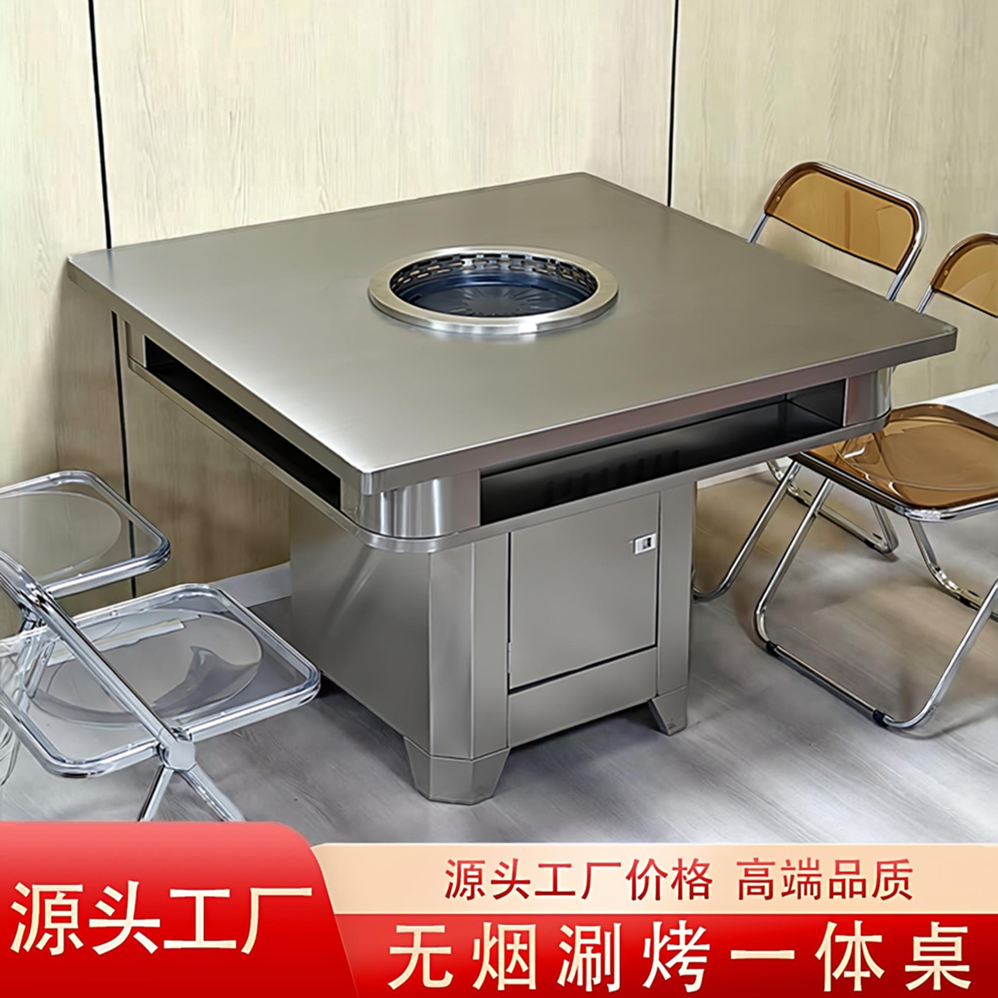 不锈钢烤肉桌无烟净化火锅桌炭烤烧烤电磁炉燃气灶涮烤一体桌商用