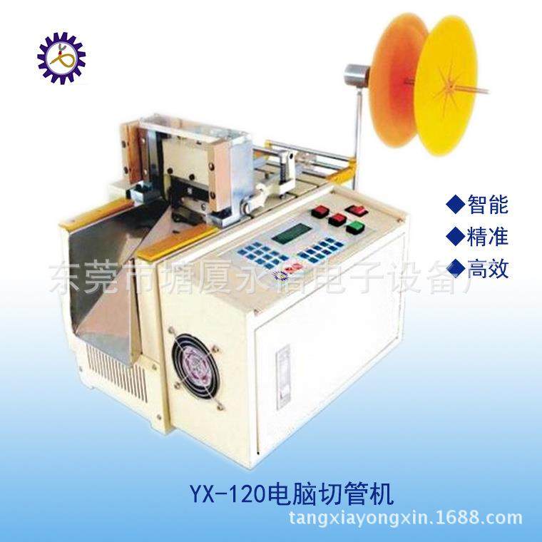 全自动电脑YX-120切管机现货热缩管脑裁管机微电脑数控切管机