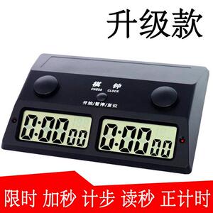 弈圣YS-385升级型棋钟三合一中国象棋 围棋比赛计时器快可定英文