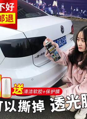 汽车大灯改色尾灯贴膜熏黑磨砂改装后尾全车灯膜可撕喷漆喷膜贴纸