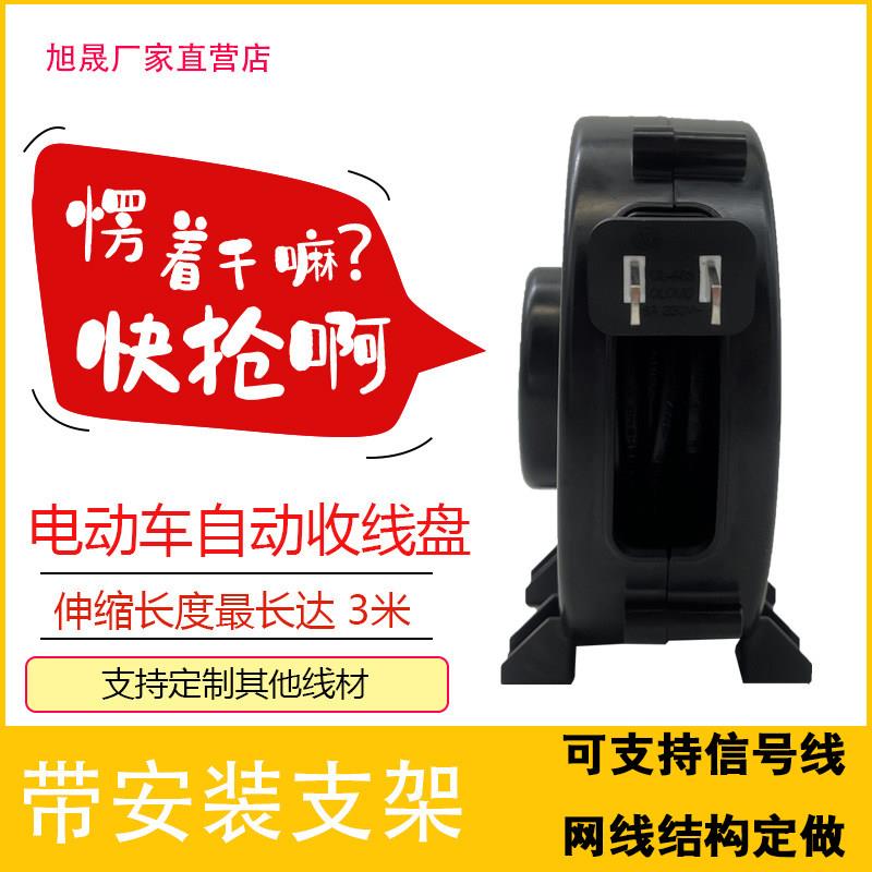 3米电动车自动卷线盘吸尘器收线器小家电卷线器新能源家用理线器