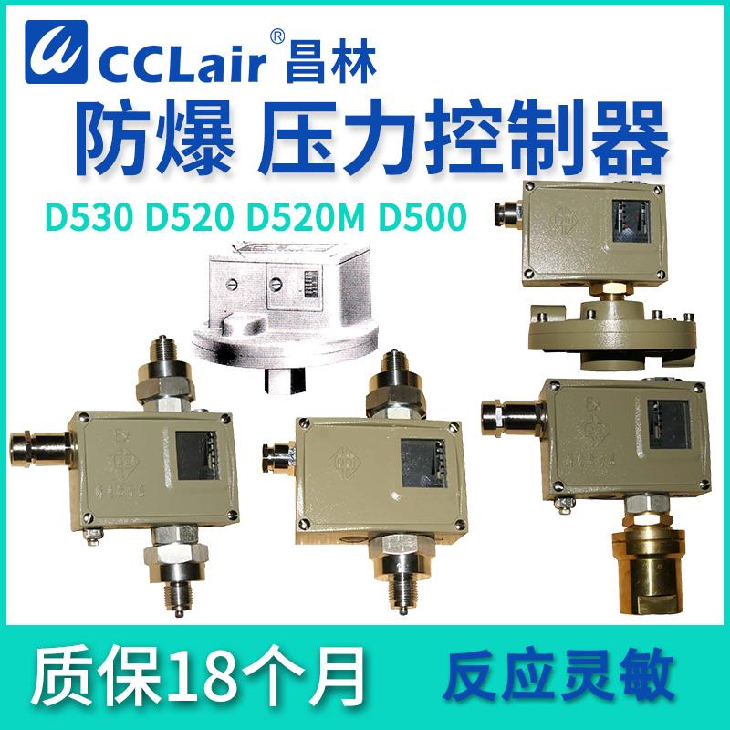 D500/11D压力D530控制器D520/7DDK/7DD切换差D520M/7DDP/11DD可调