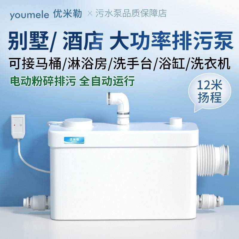 全自动污水提升器大功率商用污水提升泵酒店旅馆淋浴房粉碎排污泵,五金/工具,污水泵/污水提升器,淘宝优惠券,粉丝福利购,淘宝优惠卷