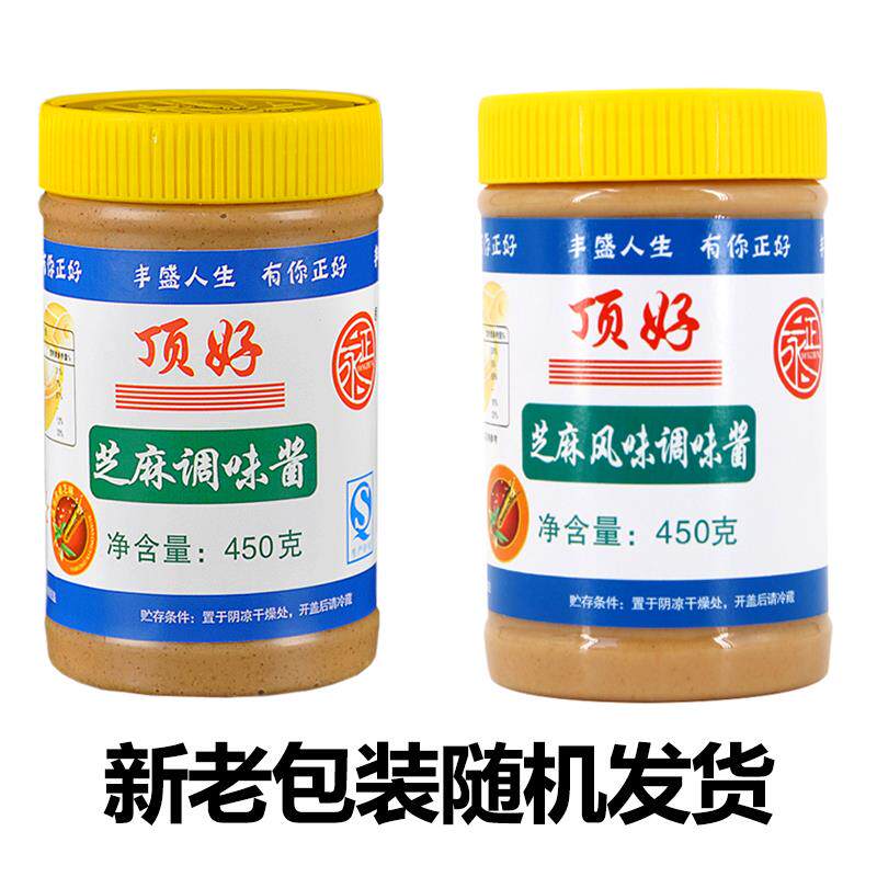 永正顶好芝麻酱幼滑风调味料沙县小吃拌热干面凉皮火锅蘸料专商用