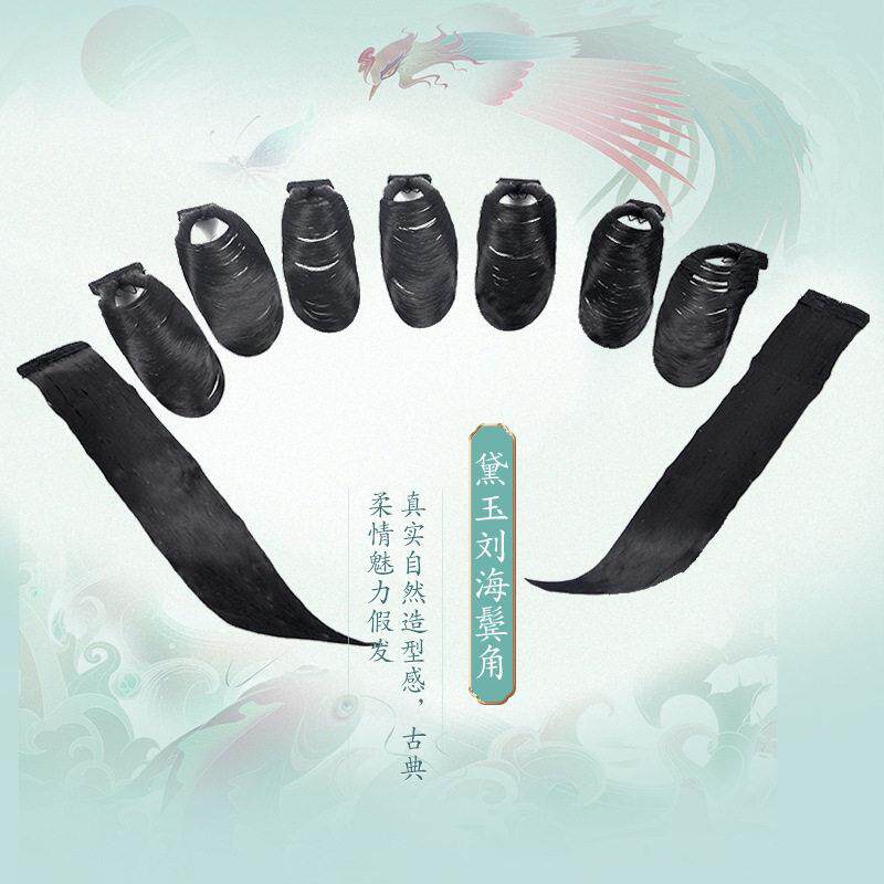 新款直销戏曲全套刘海片京剧舞台演出七星鬓角贴片黛玉造型鬓角刘