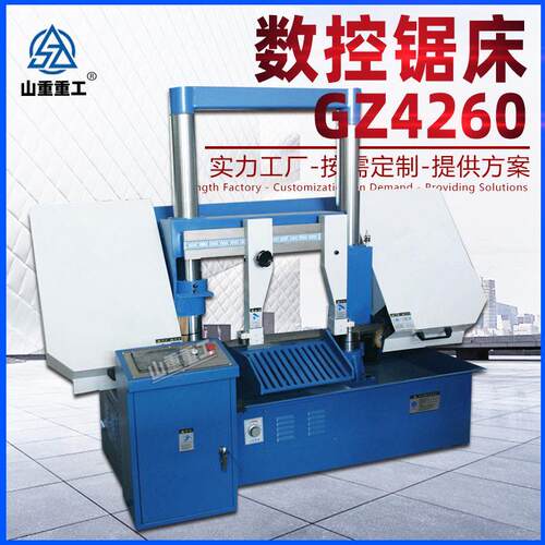 厂家直供数控锯床GZ4260自动送料整捆锯切钢筋铝材4260全自动锯床