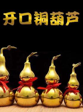 铜葫芦摆件纯铜开 口开 盖空心八卦五帝钱铜葫芦家居装饰大小号挂