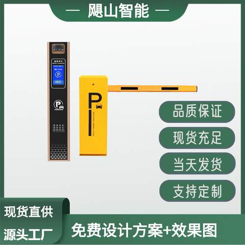 厂家现货车牌识别收费管理系统一体机500W像素停车场车牌识别系统