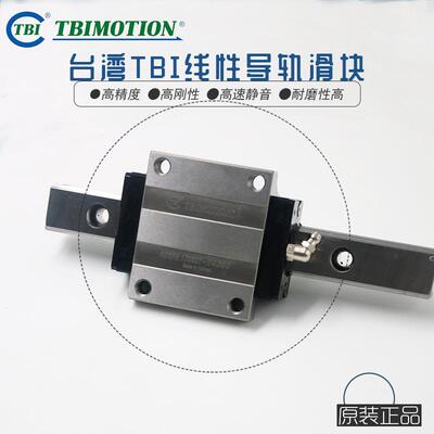 台TBNI直线导轨湾TRH/TRS 15 20 25 30 35 45 V VE FN FE 滑块