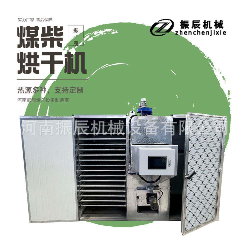柴火烘干机 小型家用自动控温控湿 食品药材金银花烘干房厂家直销