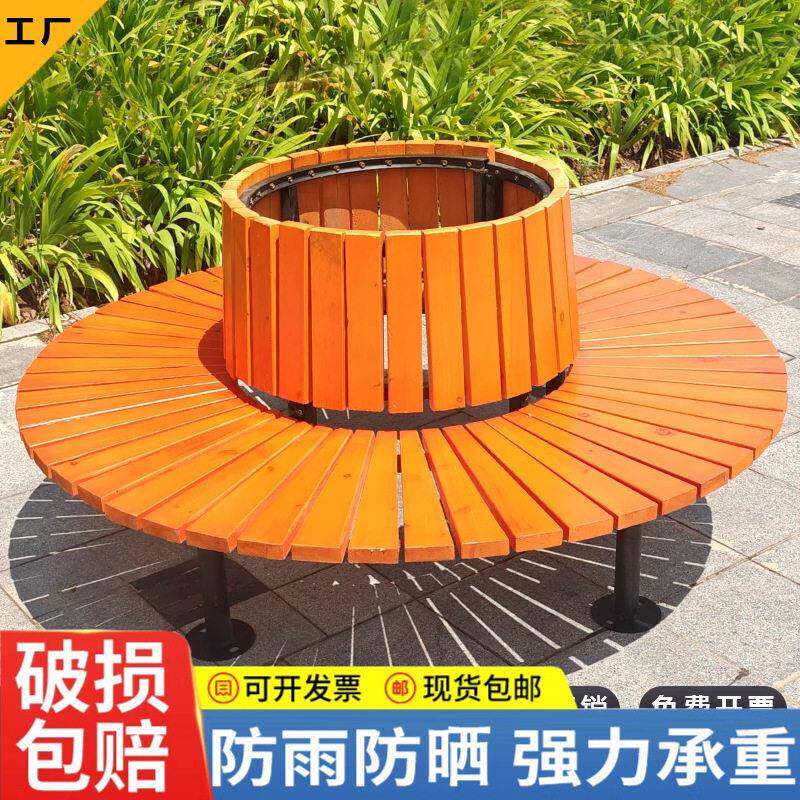 树围椅圆树池围树座椅凳户外休闲公园椅防腐木靠背公共椅