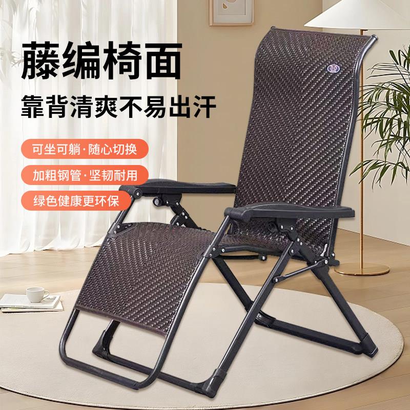 振东三折编藤方管折叠躺椅午休午睡椅休闲折叠椅办公室懒人午休椅
