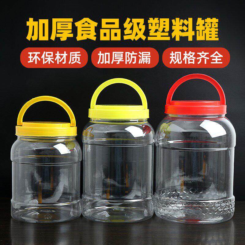 泡泡糖塑料桶圆形大口径大号带盖子包装瓶腌菜空瓶收纳蜂糖食品罐
