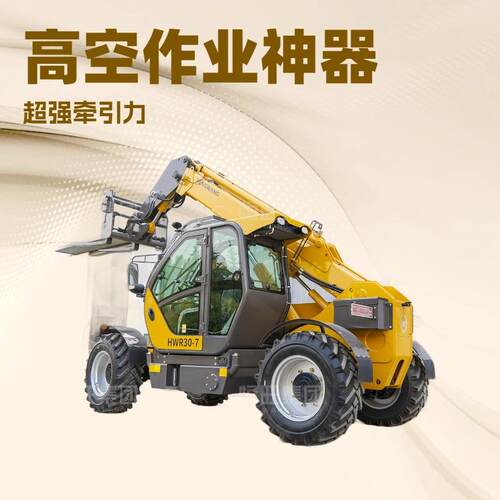 伸缩臂叉装车6吨18米叉装车建筑工程多功能用途叉装机高空作业