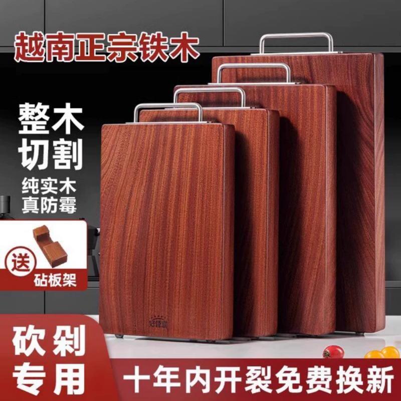铁木砧板菜板正宗家用切耐砍防霉实木抗菌整木双面实心矩形无拼接