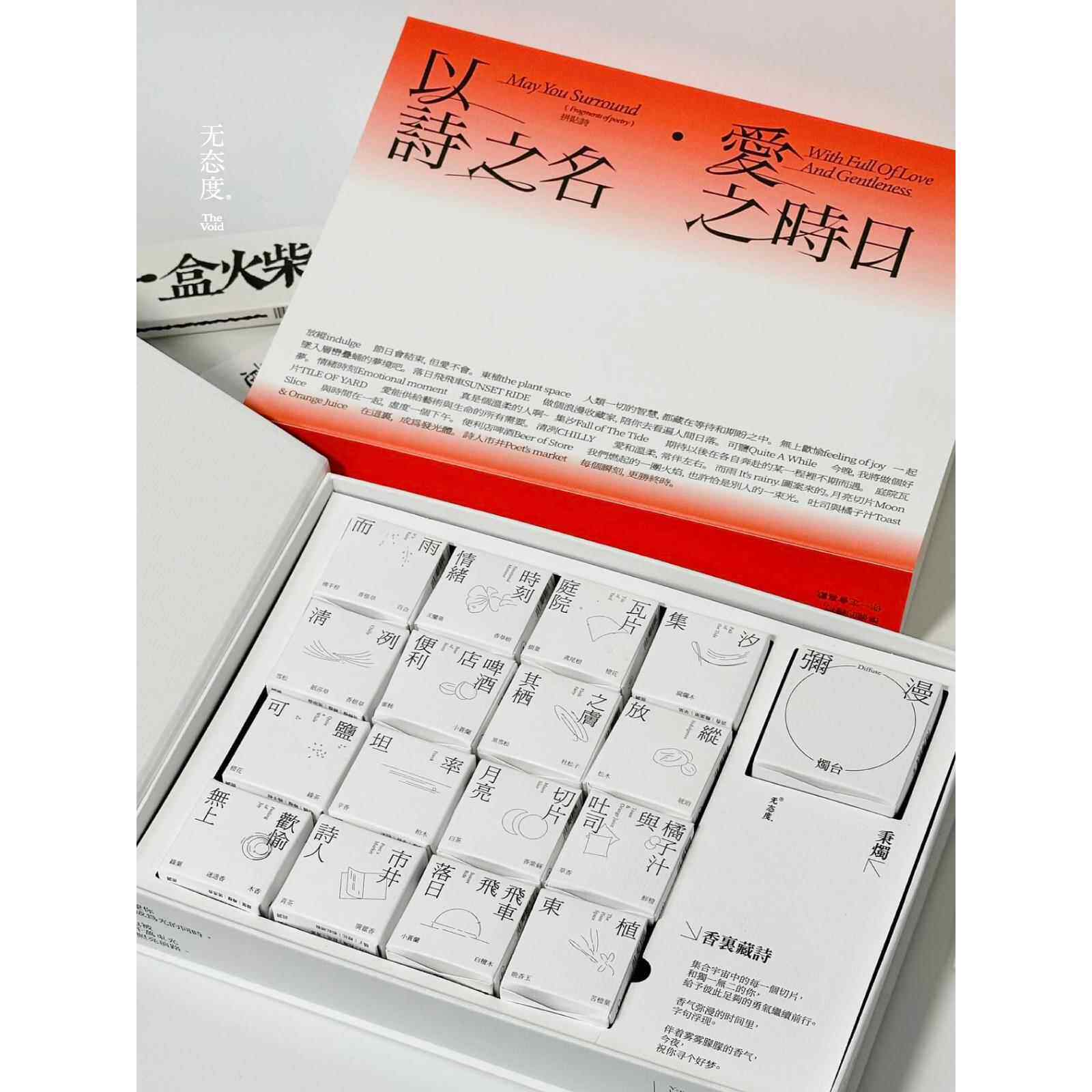 『520』无态度香里藏诗香薰蜡烛礼盒送女友男友节日浪漫高级礼物