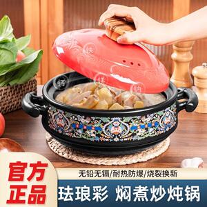景唐砂锅家用耐高温干烧不裂煲汤锅瓦斯炉专用炖锅陶瓷煲汤砂锅