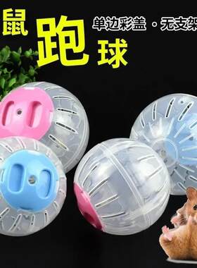 Hamster running ball, silent exercise wheel, and rolling whe