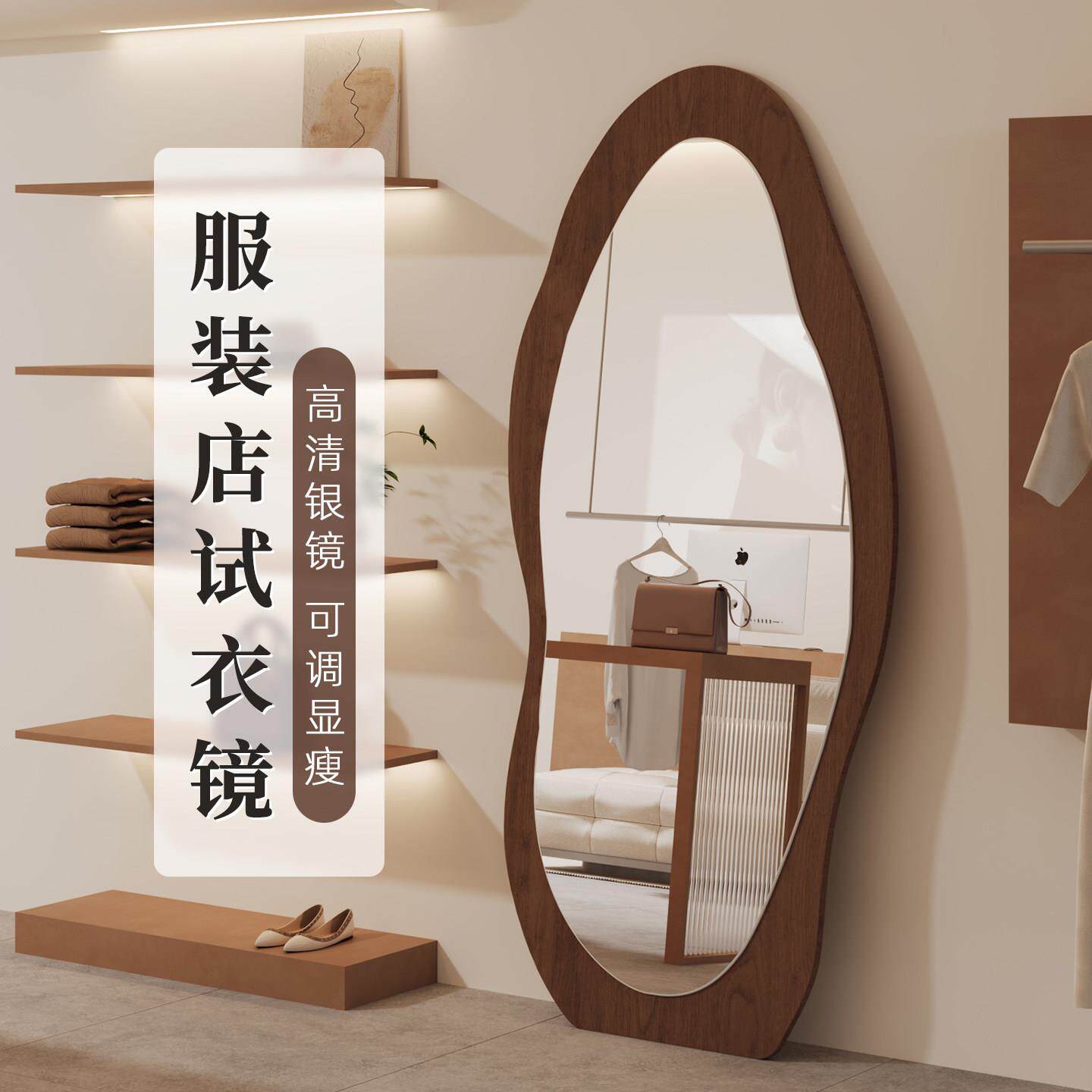 镜子全身镜服装店全身镜显瘦网红异形轻奢高级感全身镜中古落地镜