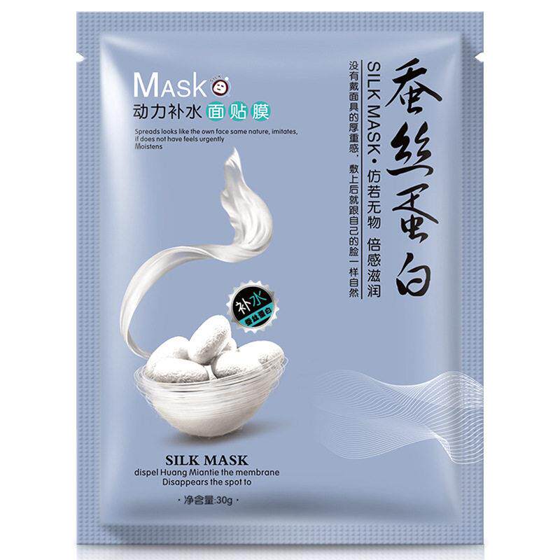 35片!8倍蚕丝蛋白面膜贴 动力补水清痘紧致嫩肤保湿滋润肌肤保湿