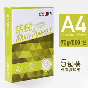 学生a70g80g铭70批发80办公纸包 500白纸色克四白包a3整a用纸单锐