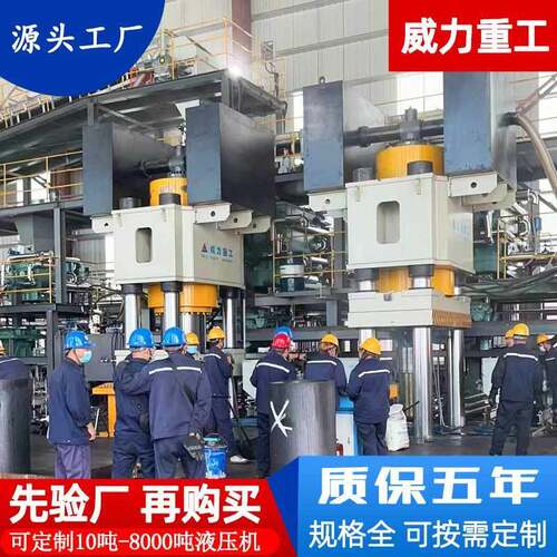 1500吨碳素坩埚石墨坩埚液压机威力重工三梁四柱粉末成型油压机