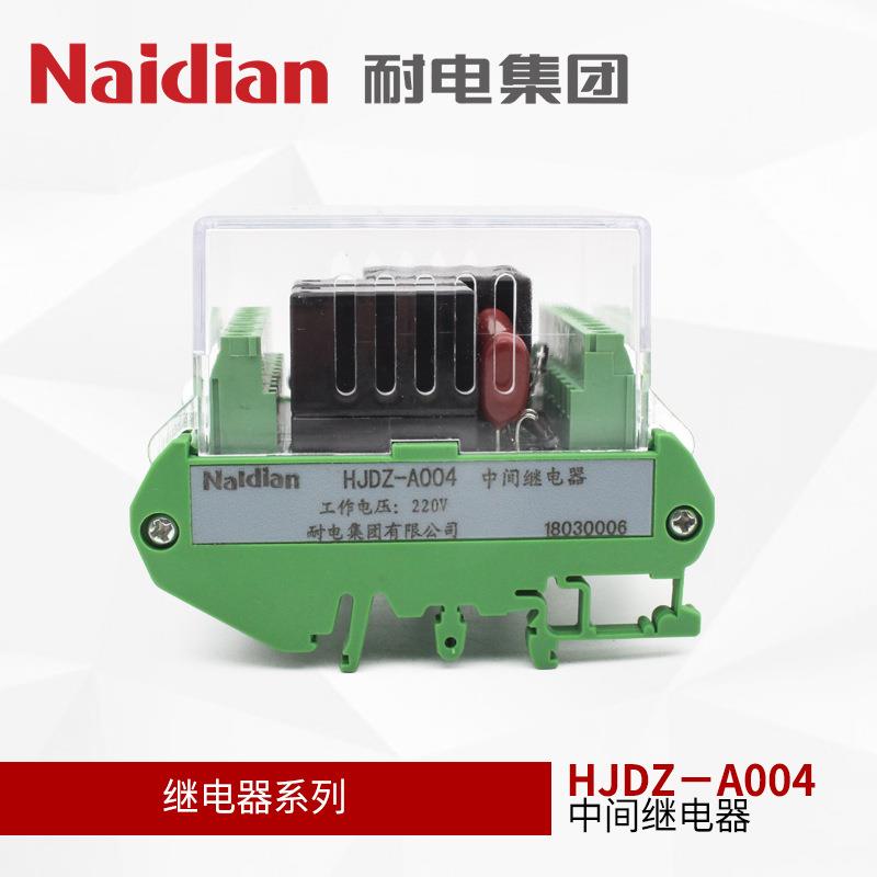 耐电集团厂家直供HJDZ-A004导轨式中间继电器直流电磁延时通用型