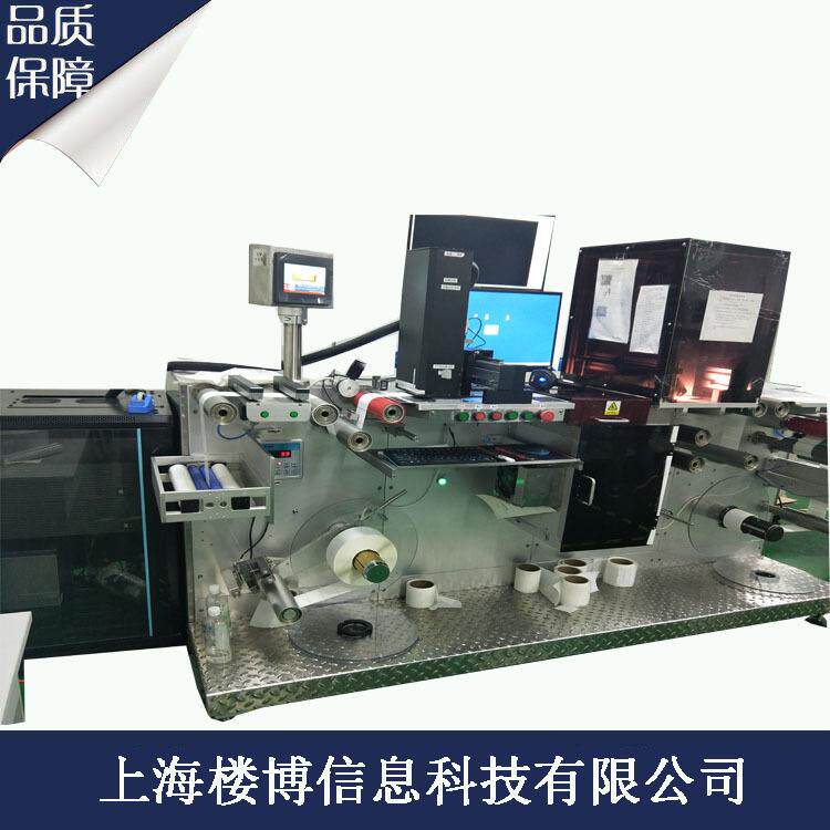 卷筒标签UV可变数据喷码机服装吊牌卷标喷码系统大条码喷码机