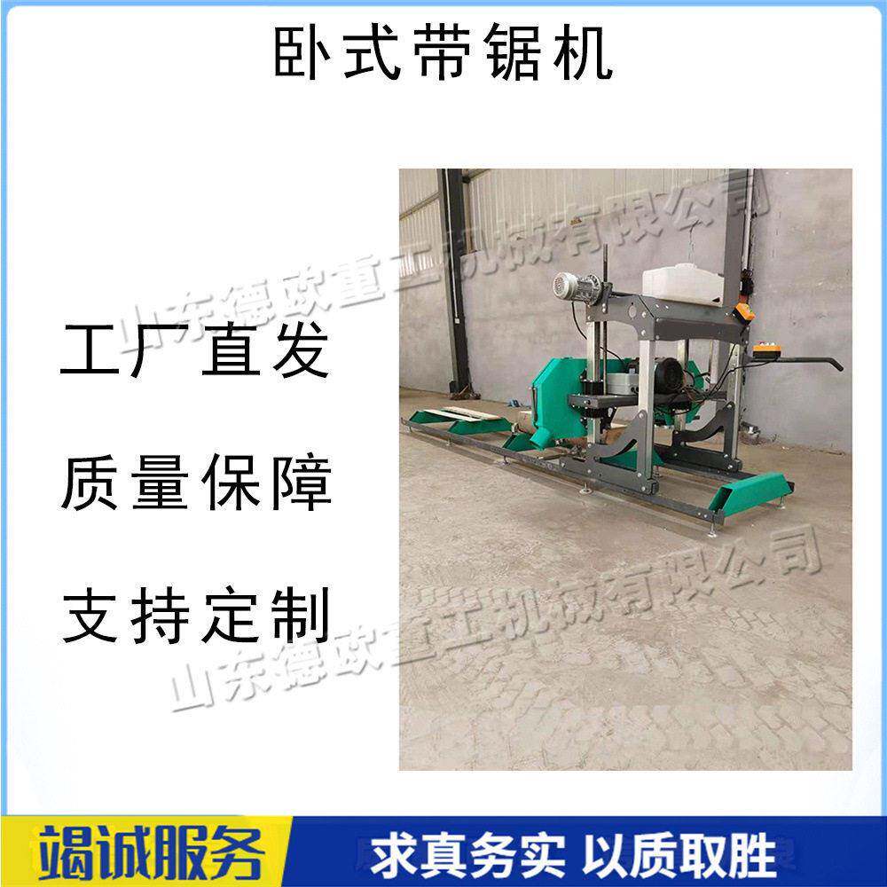 山区用木材带锯设备 卧式薄板木工推台锯 小型造船厂原木带锯机