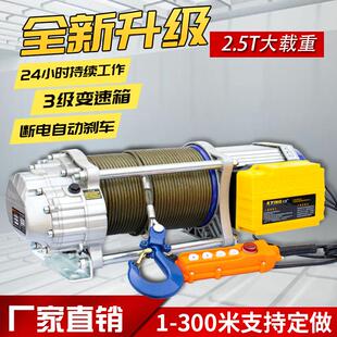 凯赢变频调速3吨卷扬机铝壳遥控快速提升机220微型电动葫芦升降机