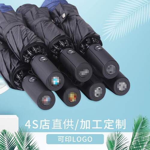 上虞雨伞10骨黑胶反向全自动遮阳伞户外折叠广告晴雨两用太阳伞