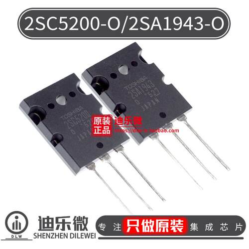 2SC5200 2SA1943 全新原装进口 A1943 C5200 TO-3P音频配对功率管