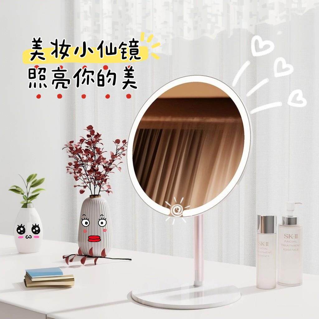 led化妆镜带灯家用学生宿舍办公室网红补光镜子台式桌面美妆镜