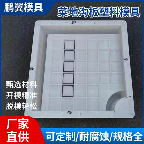 仿石菜园盖板塑料模具庭院水沟盖板模具水泥围栏路面花园塑料模具