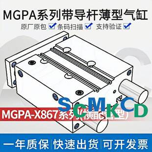 X867 100Z 导杆气缸MGPA12