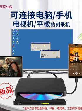 HL(日立LG)-GP96YB70usb刻录机HL外置可连接手机/电视dvd刻录光驱