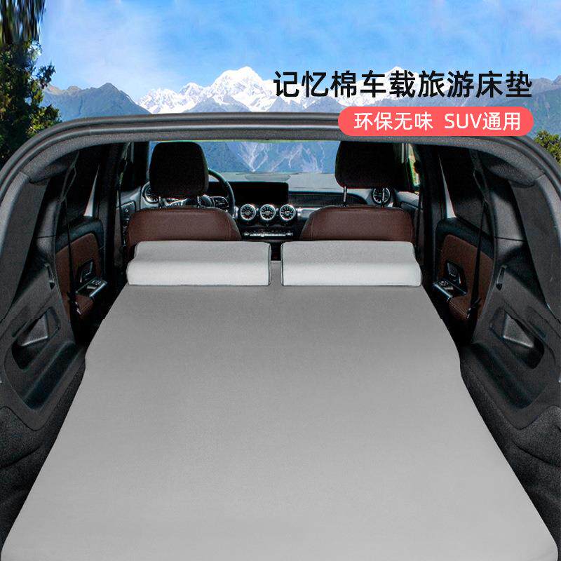 适用零跑C11汽车床免充气SUV后排车载露营自驾游便携睡觉记忆棉床