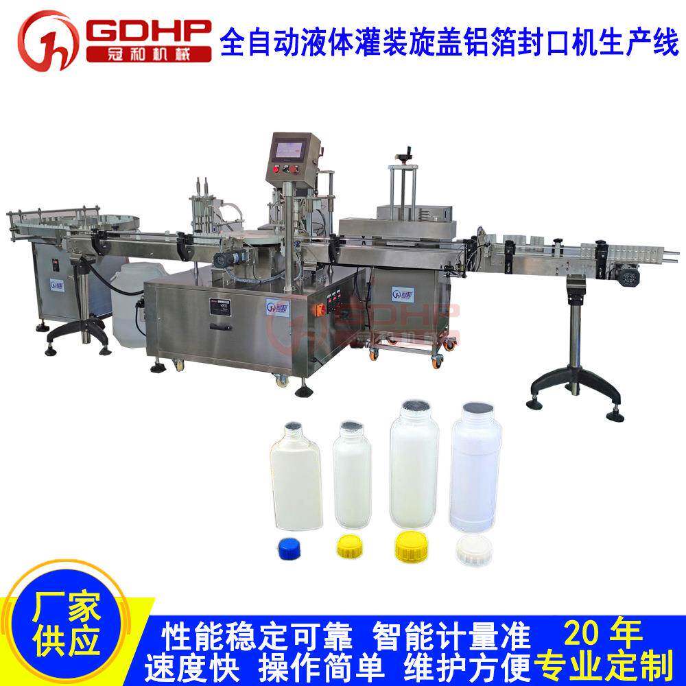 全自动塑料瓶罐硅油胶水药液体灌装旋盖一体机铝箔封口机生产线