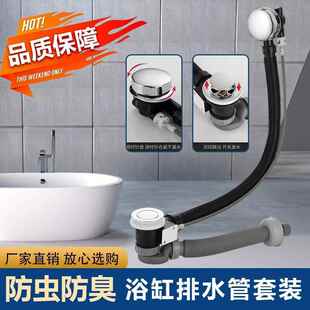 #全铜旋转浴缸下水器拖把池带溢水口排水管浴池澡盆老式下水管配
