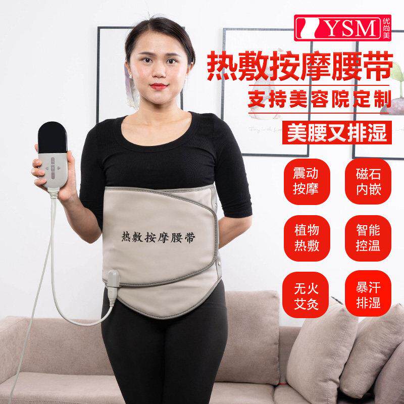 加热腰带护腰收腹暖宫保暖塑身热敷震脂带塑形腰部暖腰电加热理疗