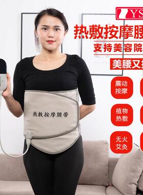 加热腰带护腰收腹暖宫保暖塑身热敷震脂带塑形腰部暖腰电加热理疗