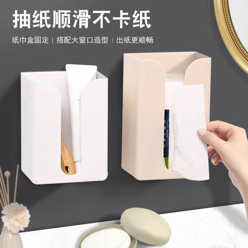 壁挂式打孔纸盒挂壁收纳盒家用客厅厨房卫生间洗脸厕所墙面抽纸盒