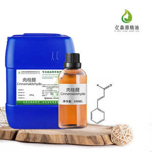 Cinnamon 99%肉桂醛 肉桂醛 aldehyde 厂家批发 饲料添加 亿森源